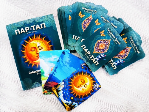 Габдулла Тукай әсәрләре буенча «Пар-Тап» гаилә уены фото 2